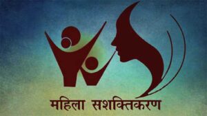 PM Mahila Sashaktikaran Yojana 2025