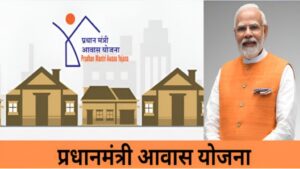 PM Awas Yojana 2.0