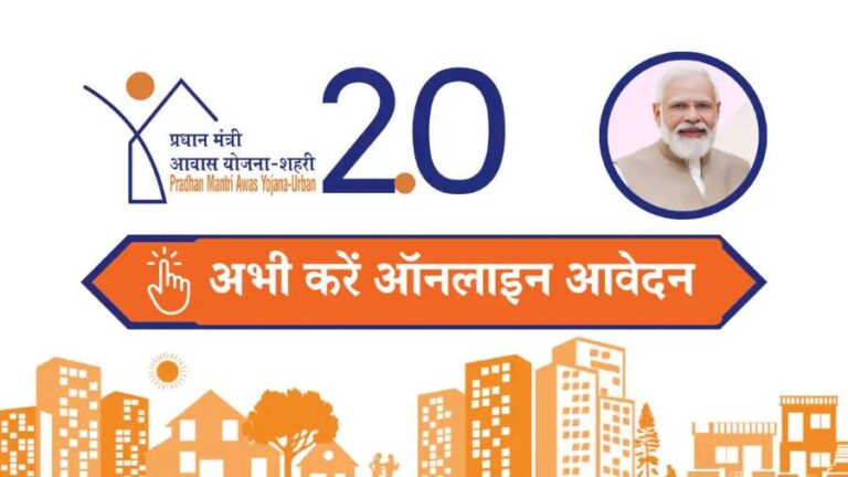 PM Awas Yojana 2.0