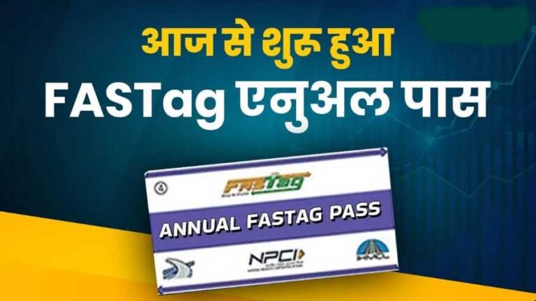 FASTag Annual Pass