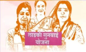 Ladki Sunbai Yojana