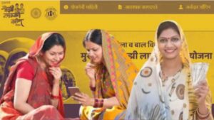 Pune corporation ladki bahin yadi
