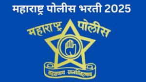 Maharashtra Police Bharti 2025 online form date