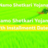 Namo Shetkari Yojana 7th Installment Date Hindi