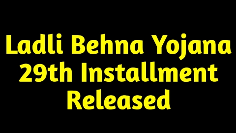 Ladli Behna Yojana 29th Installment Released