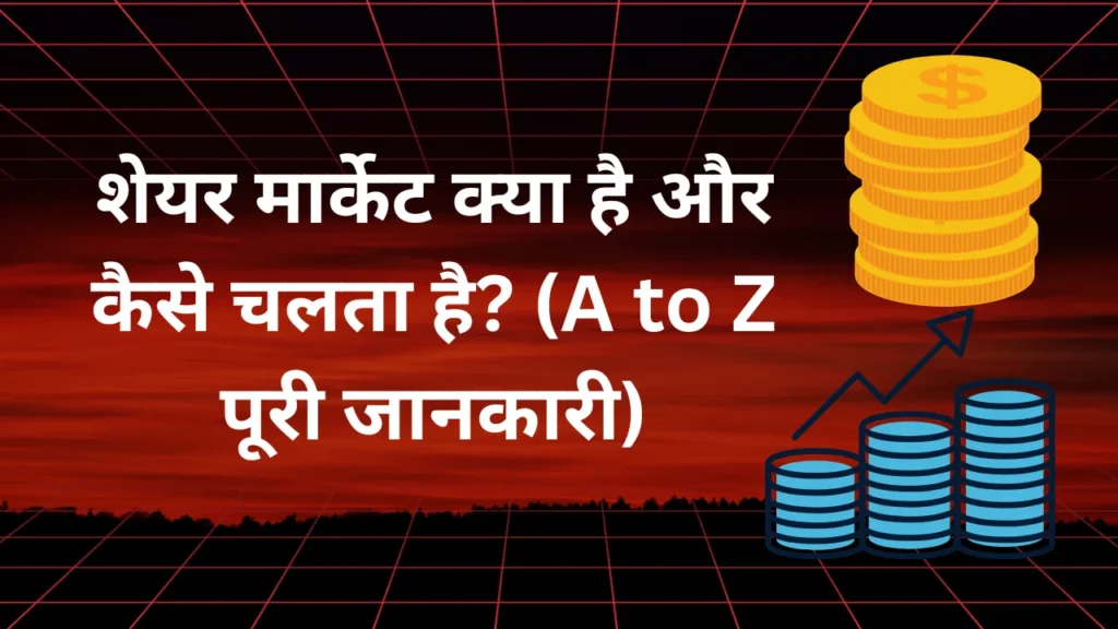 share market learning book