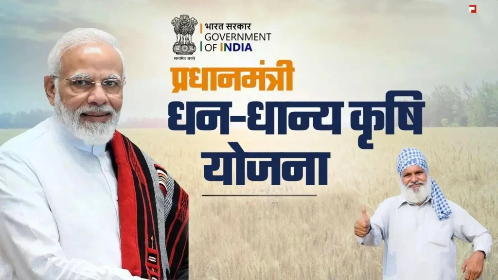 Pm dhan dhaanya krishi yojana pmddky online registration
