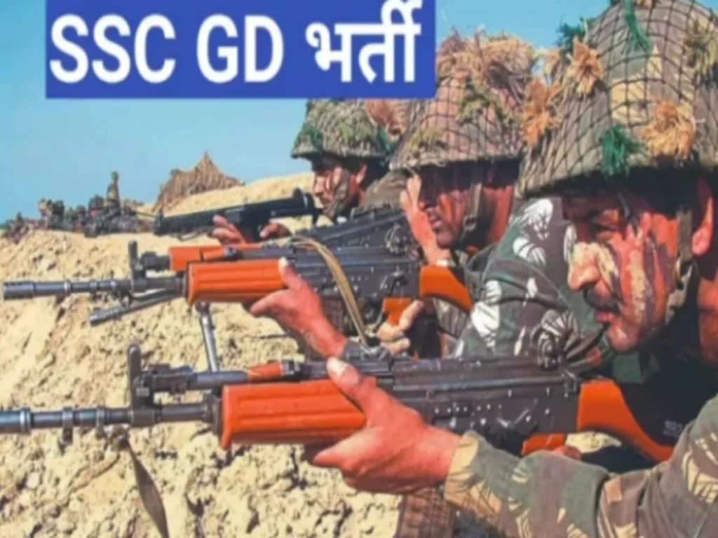Ssc gd recruitment 2025 online apply date
