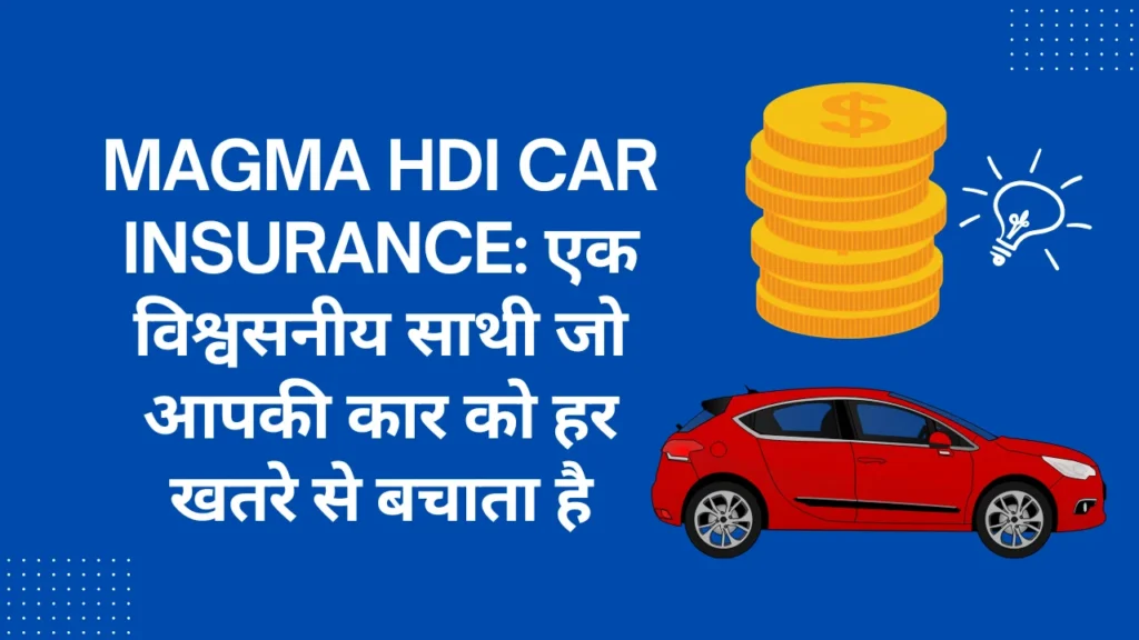 magma hdi car insurance copy download pdf download