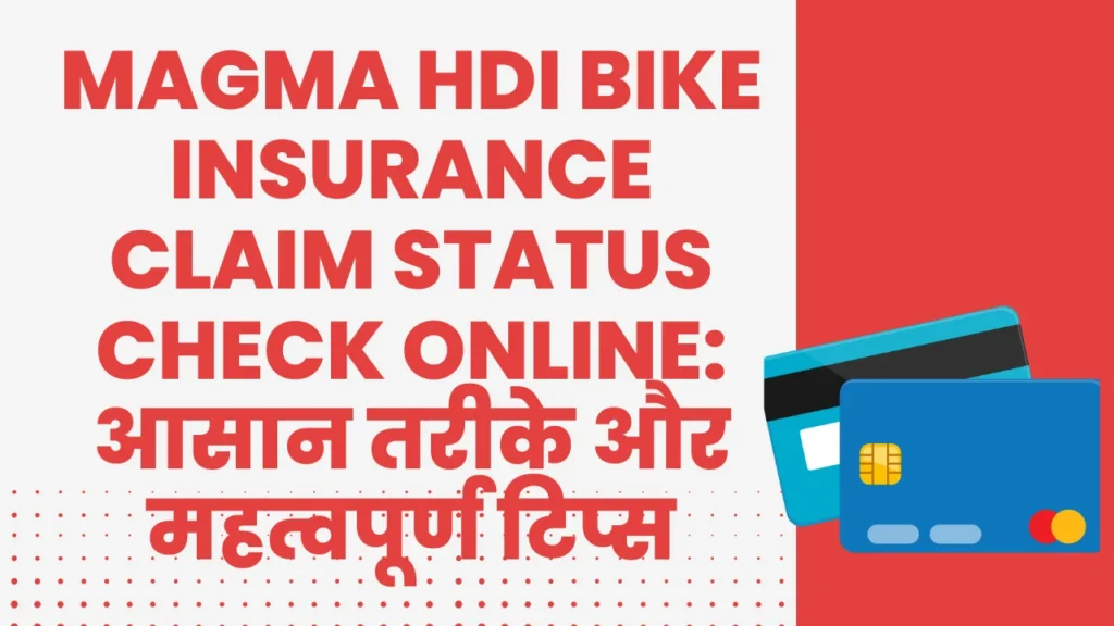 Magma hdi car insurance claim settlement ratio